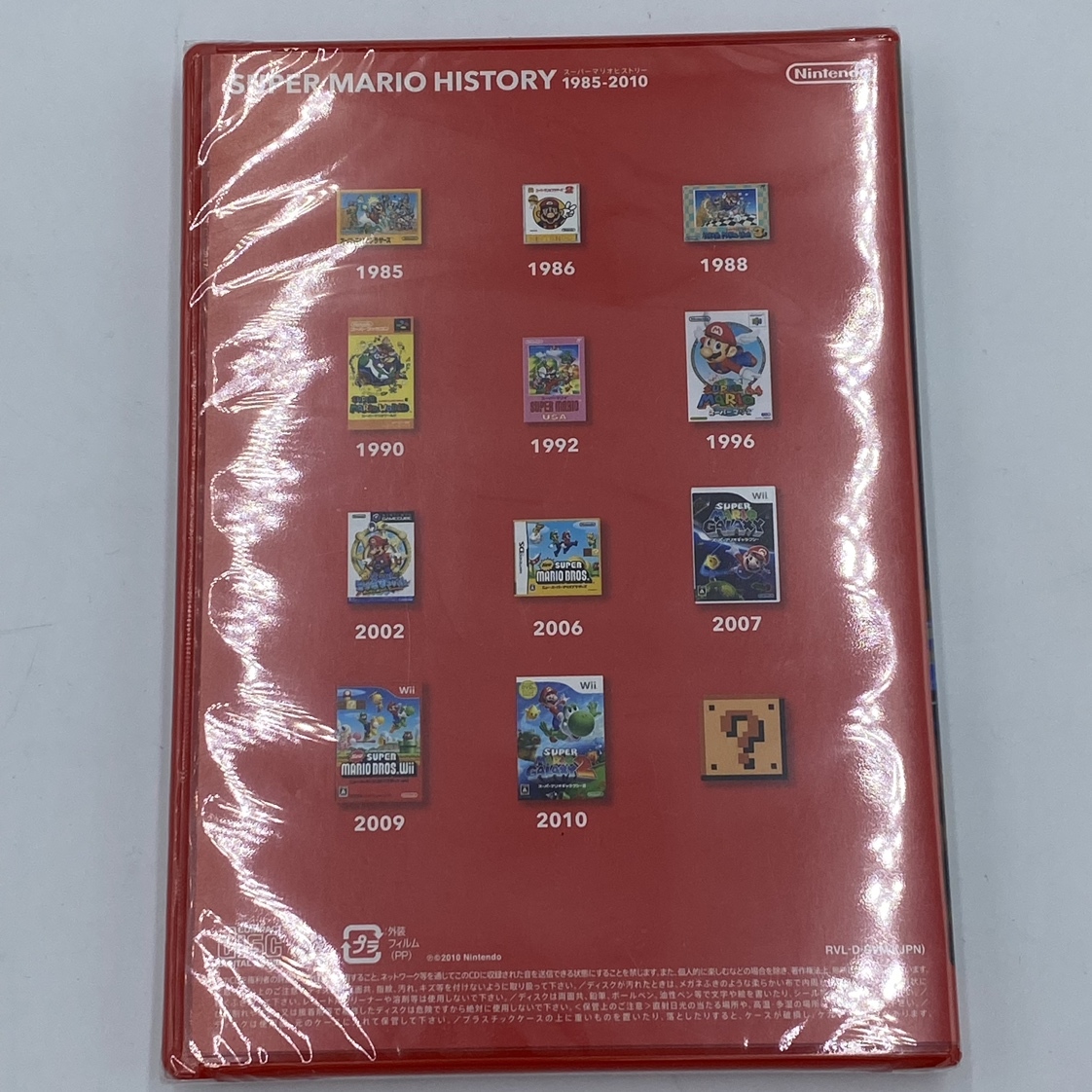 ko0421/05/18 1円～ 未開封 スーパー マリオ ヒストリー SUPER MARIO HISTORY 1985-2010 Wii「スーパーマリオコレクション」特典の画像2
