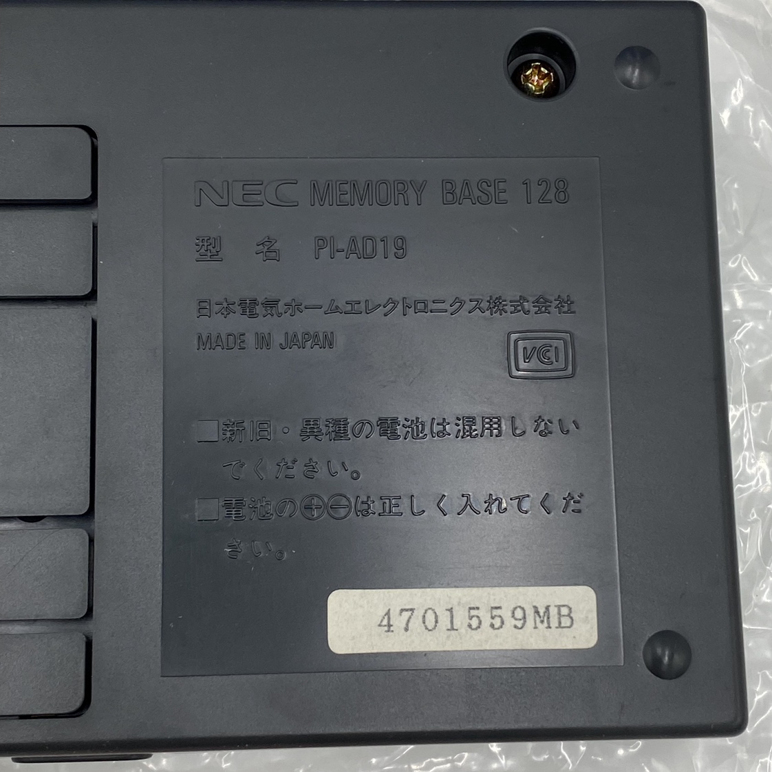 ko0424/12/24 1円～ ジャンク 動作未確認 NEC PCエンジン MEMORY BASE 128 PC ENGINE 用大容量バックアップメモリユニット いちにっぱの画像4