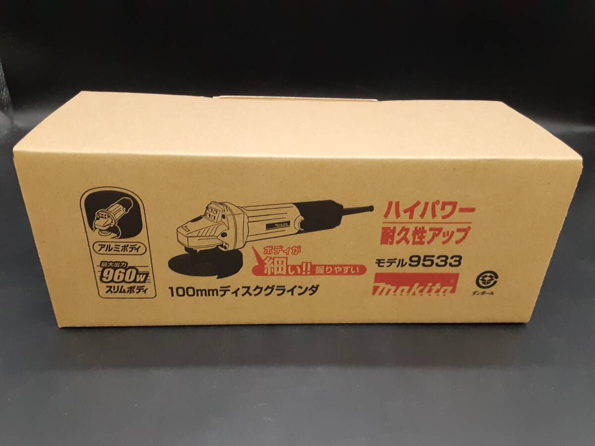 ta0409/01/54 未使用 makita 100mm ディスクグラインダ モデル9533② 1円スタート の画像1