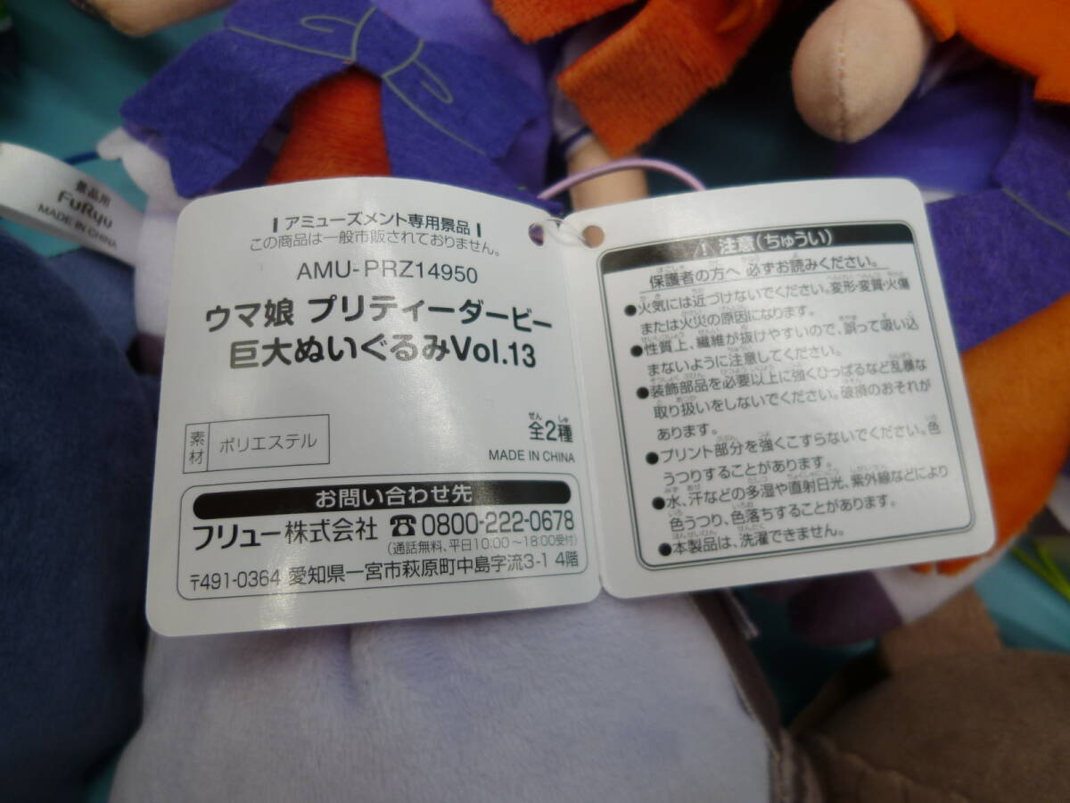 ya0416/05/27 ウマ娘 ぬいぐるみセット まとめ売り フォルメイツぬいぐるみ BIGぬいぐるみ 巨大ぬいぐるみ 他 サイレンススズカ の画像4