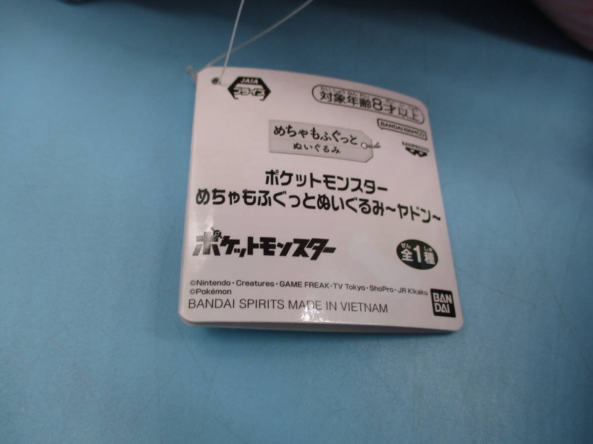 ya0426/01/32 ポケットモンスター ぬいぐるみセット まとめ売り ぬいぐるみバッグ もふっとぬいぐるみ 他 ヨーギラス ヤドン ゼニガメ の画像3