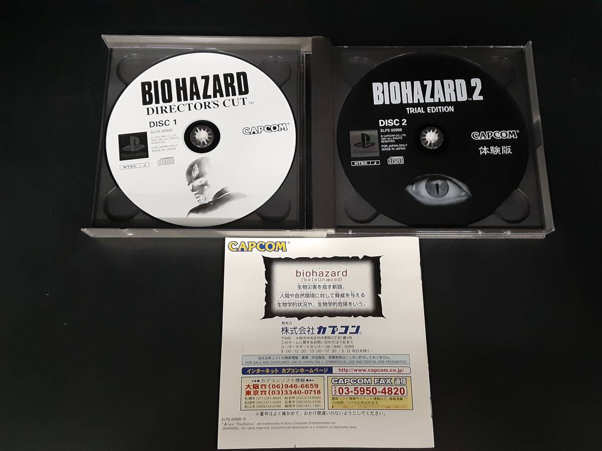 ta0427/17/18 中古品 動作確認済 PSソフト バイオハザード ディレクターズカット カプコンの画像2