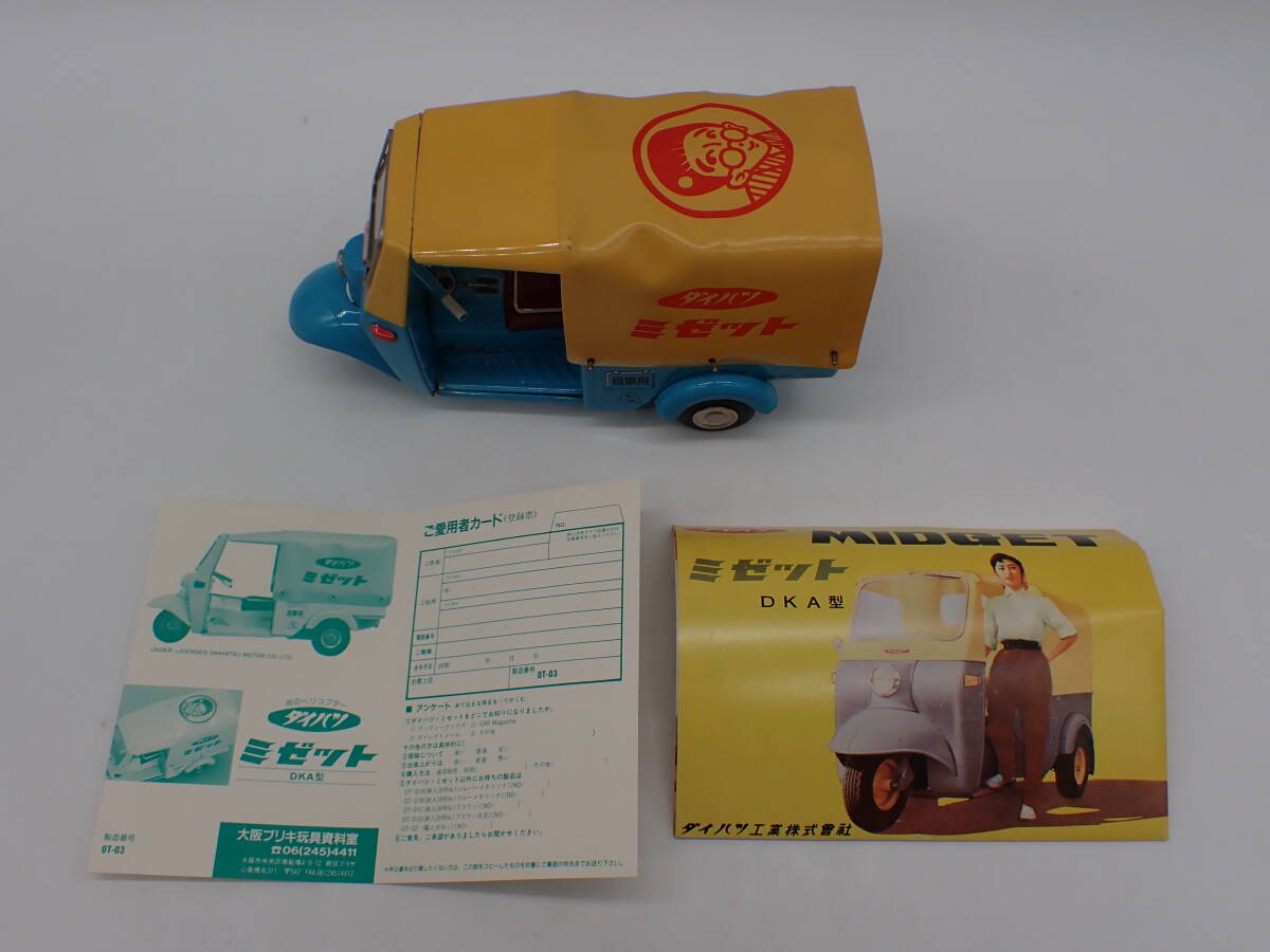 ha0427/18/35　OSAKA TIN TOY INSTITUTE　大阪ブリキ　ダイハツ　ミゼット　DKA型_画像7