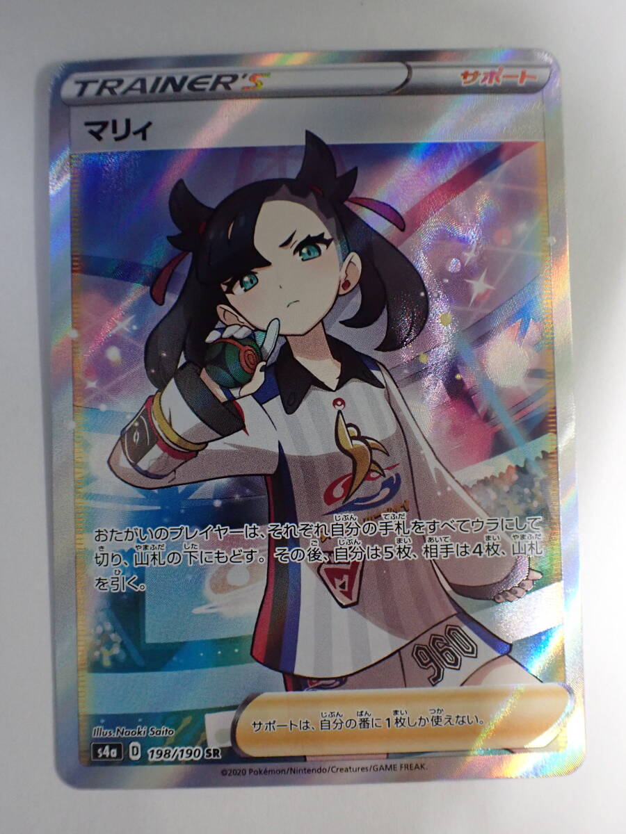 おすすめネット ha0412/35/39 ポケモンカード マリィ s4a SR 198/190 シングルカード