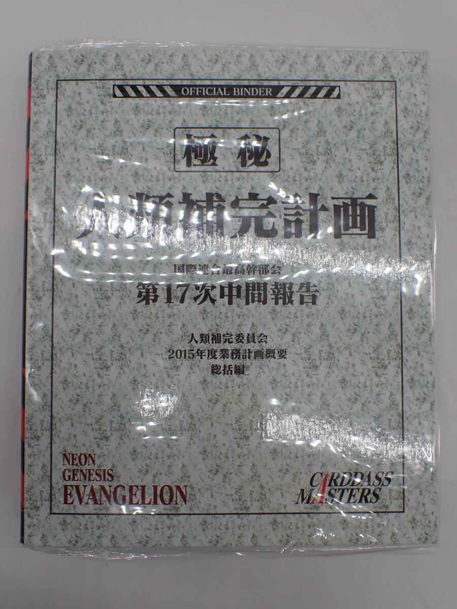 ha0417/38/45 未開封 バンダイ 復刻カードダスマスターズ 新世紀エヴァンゲリオン 第壱集 プレミアムバンダイの画像2