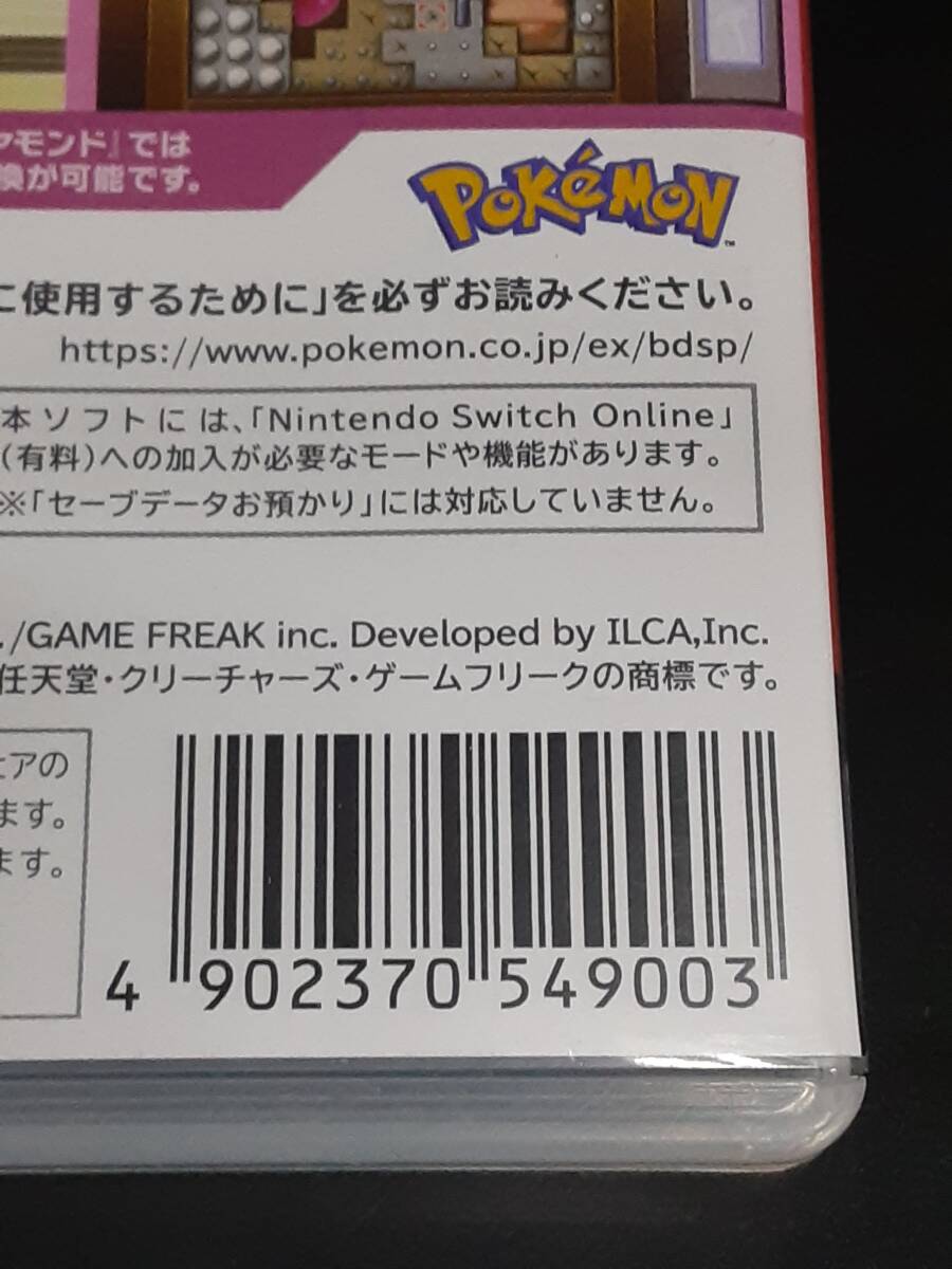 ta0427/26/20 中古品 動作確認済 ニンテンドースイッチソフト ポケットモンスター シャイニングパール 任天堂_画像3