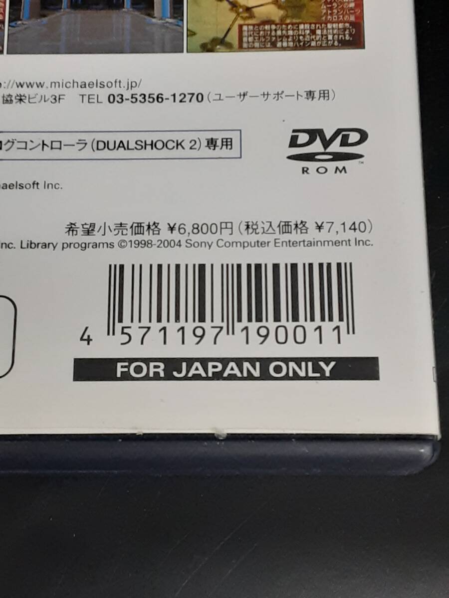 ta0428/02/18 中古品 動作確認済 PS2ソフト ウィザードリィ エクス ～前線の学府～ コナミ_画像3