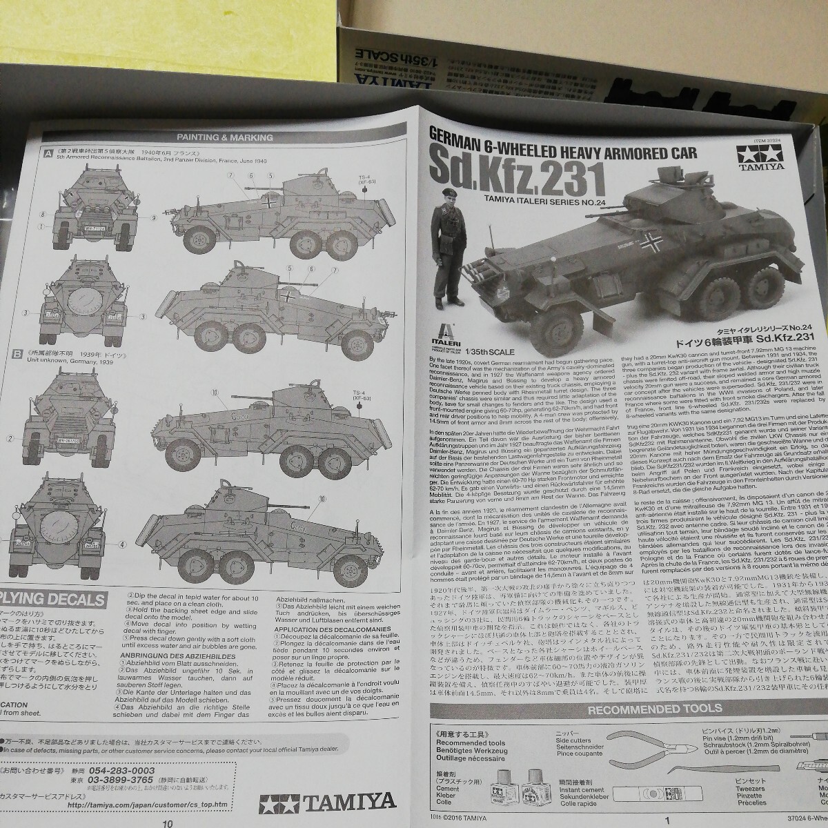 ☆地 1/35 タミヤ 田宮 ６輪装甲車Sd. Kfz. 231 乗員１名 アルミ砲身 イタレリ社 未組立 の画像6