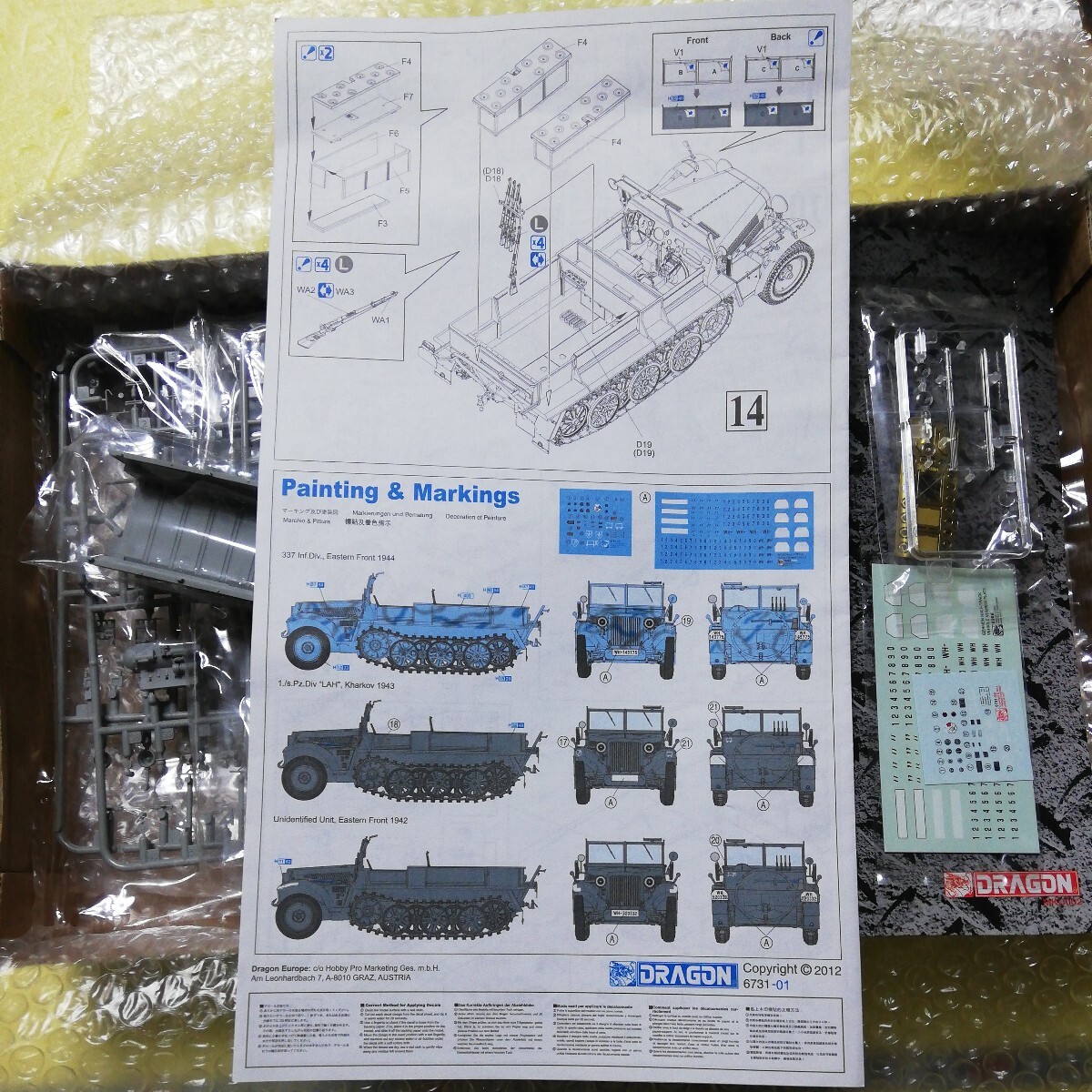 ☆地 6731 1/35 ドラゴン ドイツ軍 ハーフトラック Sd. Kfz. 10 B型 1942年生産型 マジックトラック エッチングパーツ 未組立  の画像3