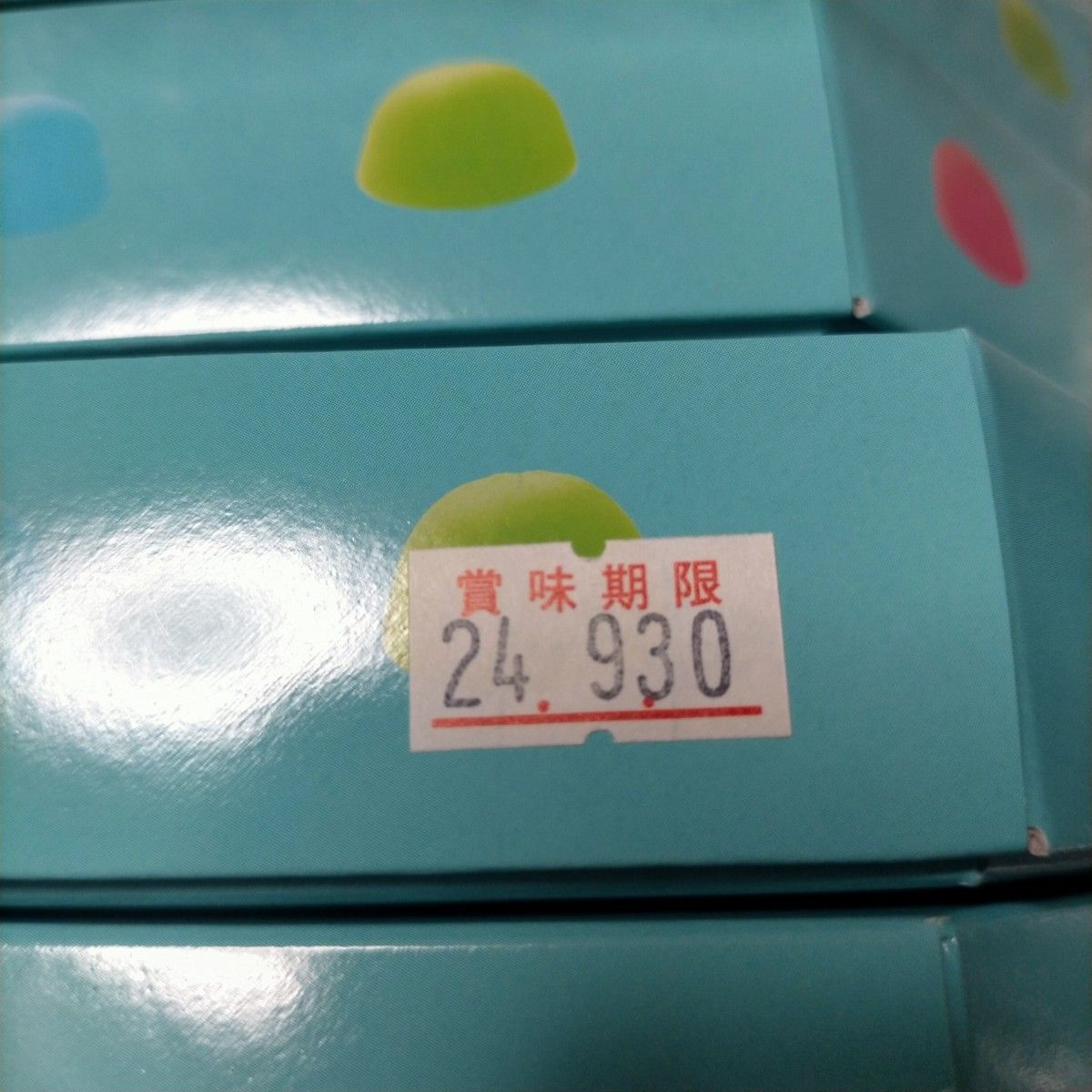 果汁のしずく 山梨限定 品薄 シャインマスカットボンボン|Yahoo 果汁のしずく 山梨限定 品薄 シャインマスカットボンボン|Yahoo