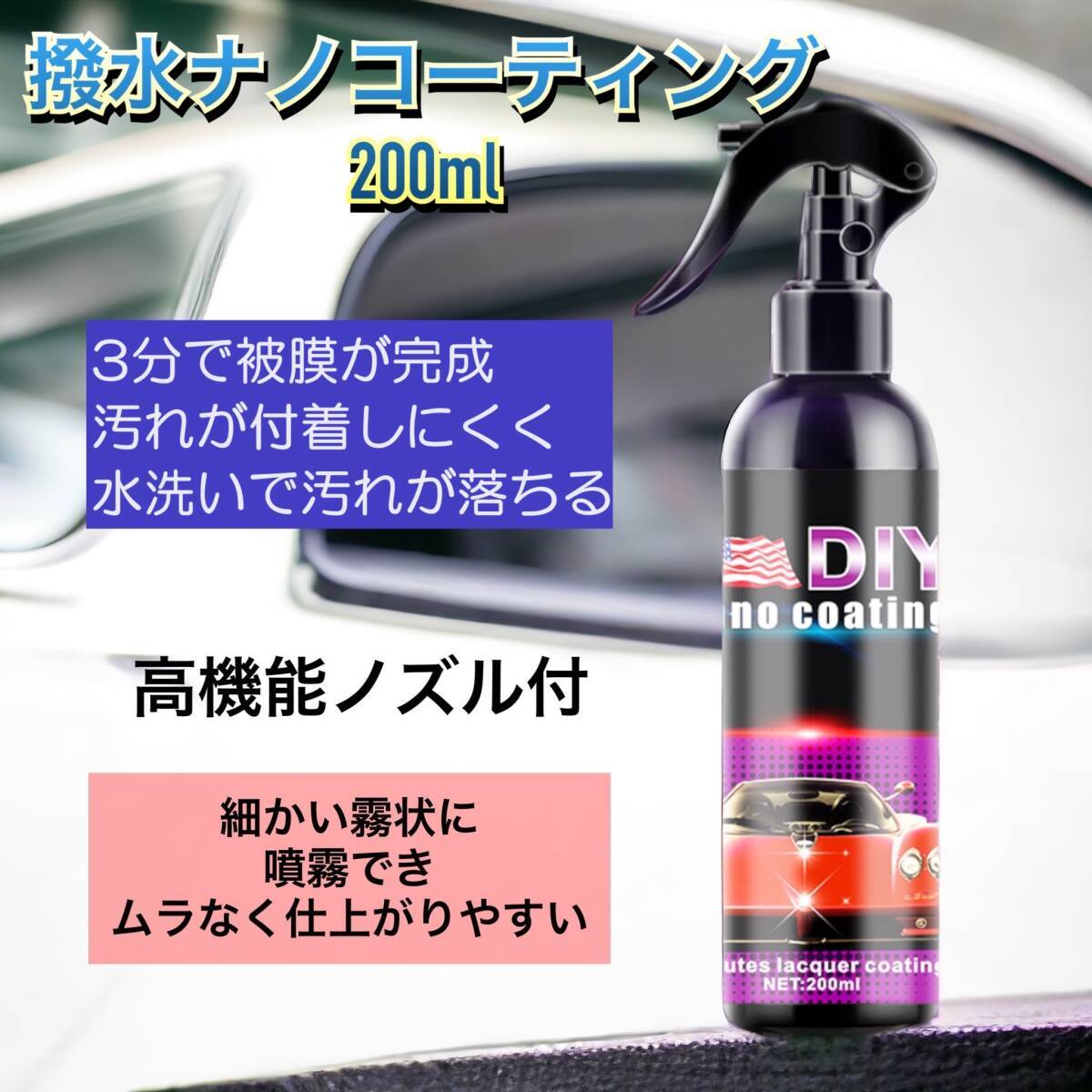 War Wolf 自動車用コーティング 200ml Sio2 防汚・傷隠し・傷消し