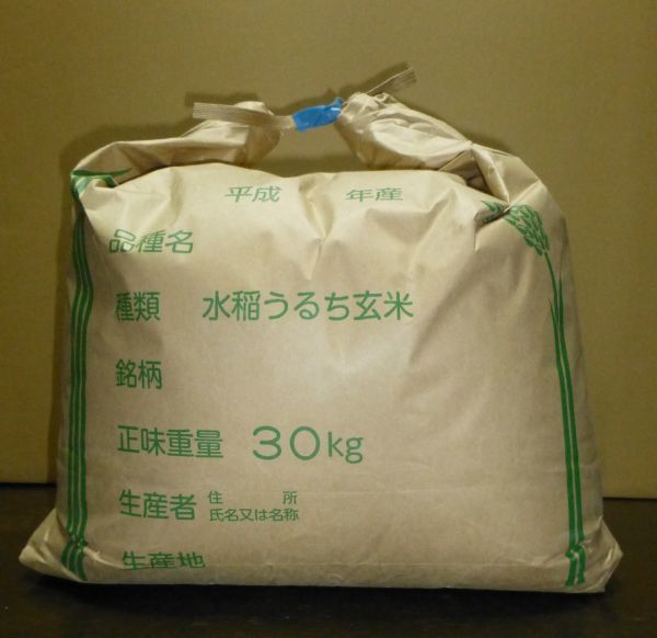 2023年度有機肥料を使用し栽培した米10kg　☆旧東加茂郡下山村の米ミネアサヒ_発送梱包イメージ