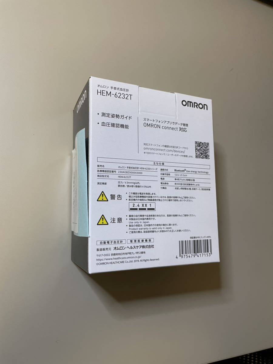オムロン ヘルスケア 手首式血圧計 HEM-6233Tの画像2