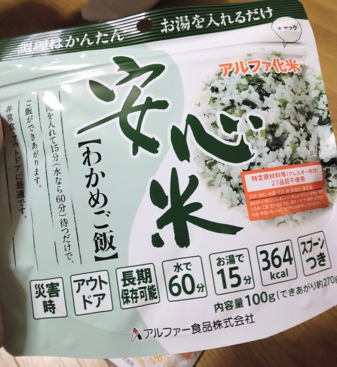 1 sack regular price 410 jpy safety rice hijiki rice,. tortoise rice 4 food set 