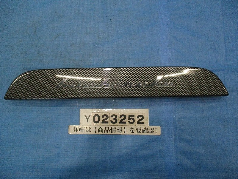 ZN6 86 carbon style rear garnish trunk pearl white 37J BRZ ZC6 23252[ gome private person postage extra . addition *S1 size ]
