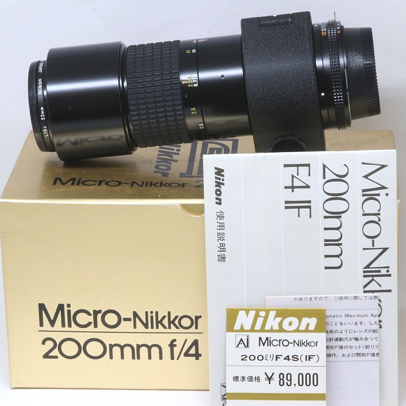 美品！ Nikon ニコン Micro-NIKKOR マイクロニッコール Ai 200mm F4S マクロ レンズ （質屋 藤千商店）