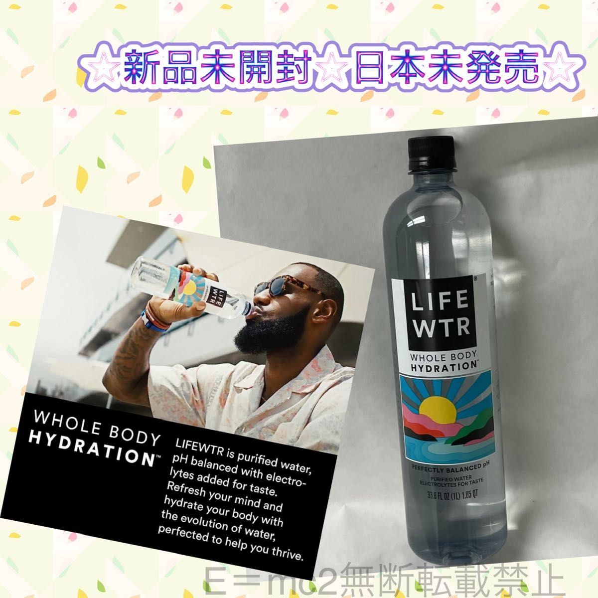 日本未発売 未開封 ライフウォーター LIFE WTR 1000mlボトル 1本 日本未発売 未開封 ライフウォーター LIFE WTR 1000mlボトル 1本
