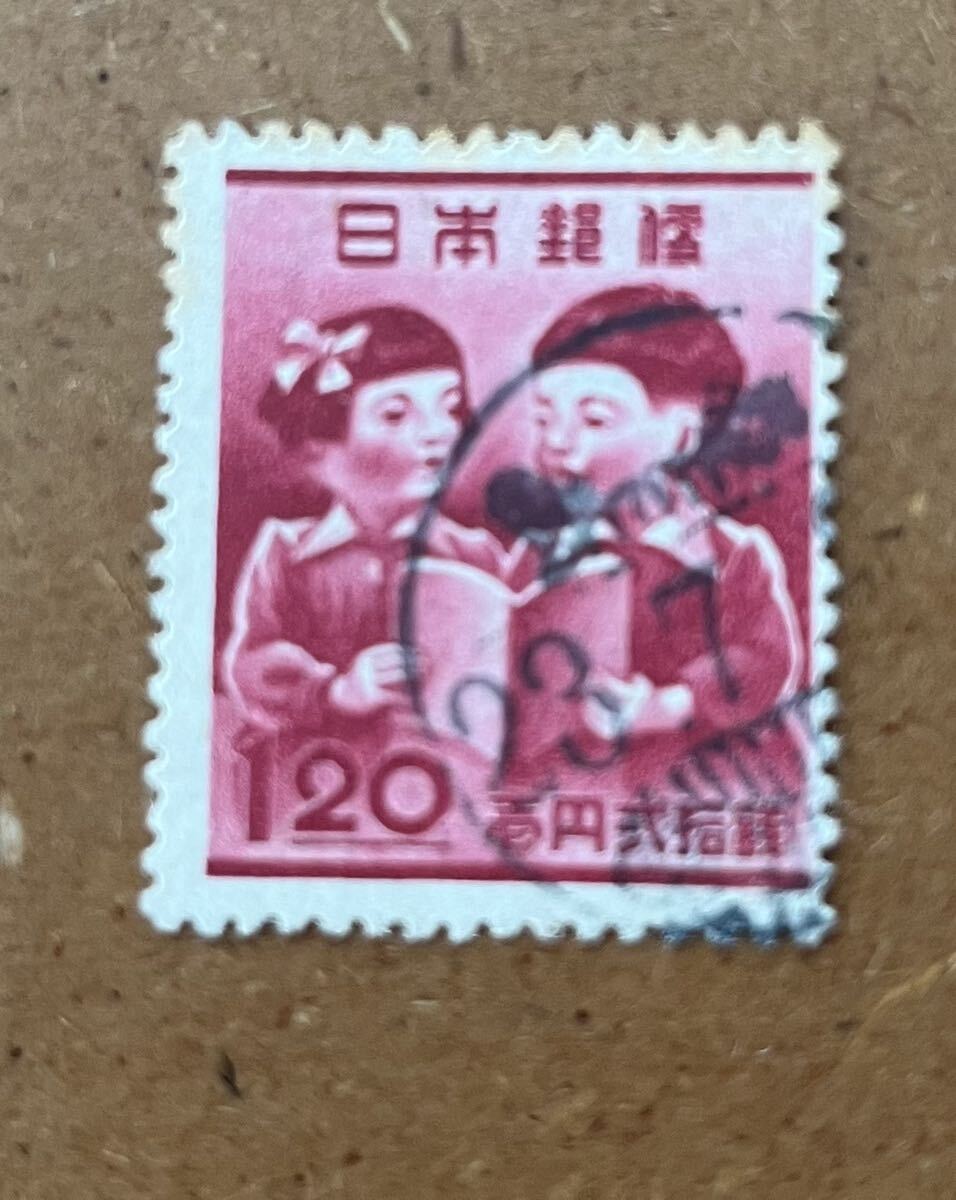 使用済み切手 教育復興 1円20銭 1948.・の画像1