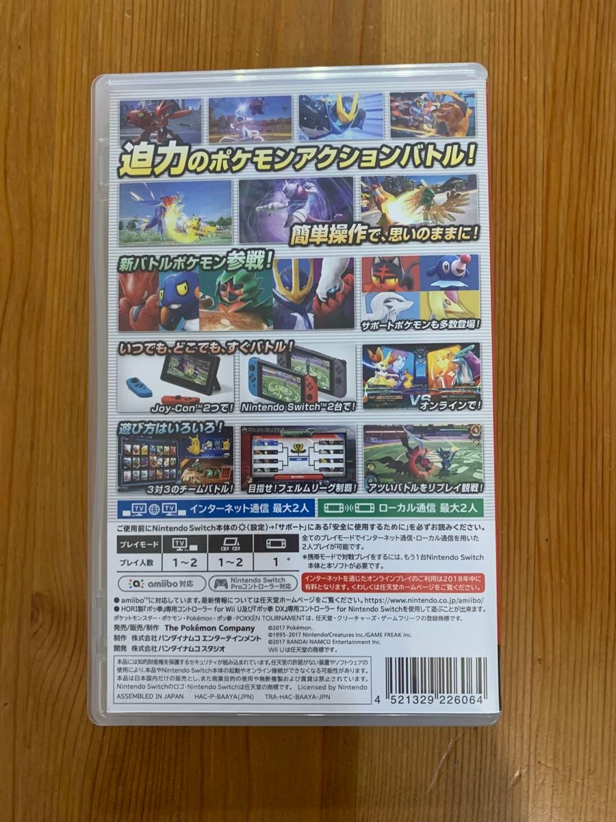 【Switch】 ポッ拳 POKKEN TOURNAMENT DX