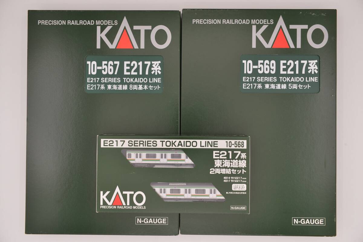 未使用 KATO 10-567, 10-568, 10-569 E217系 東海道線 15両 フルセットの画像1