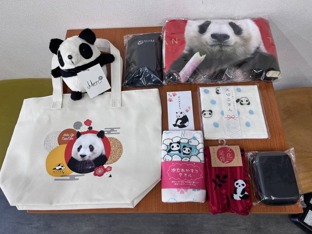 Yahoo!オークション - 2024年 王子動物園 福袋 未使用品 パンダ Yahoo!オークション - 2024年 王子動物園 福袋 未使用品 パンダ