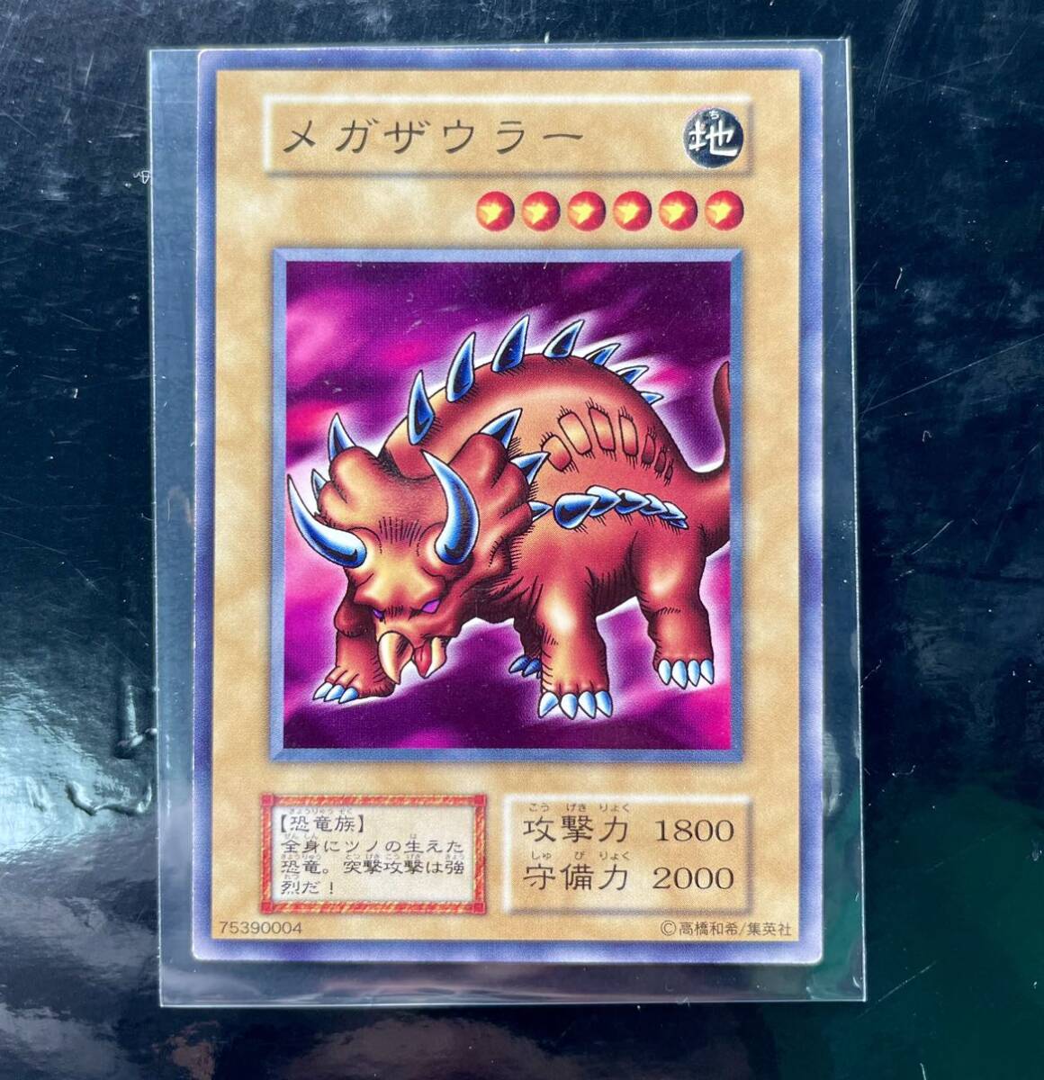 Yahoo!オークション - 遊戯王 初期 Booster メカザウラー Yahoo!オークション - 遊戯王 初期 Booster メカザウラー