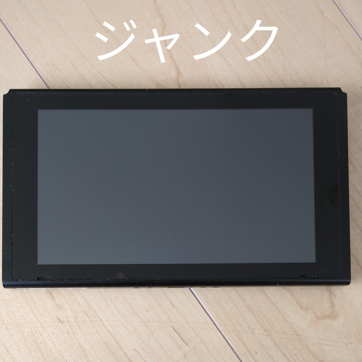 ニンテンドースイッチ Nintendo Switch 任天堂 ジャンク|Yahoo ニンテンドースイッチ Nintendo Switch 任天堂 ジャンク|Yahoo