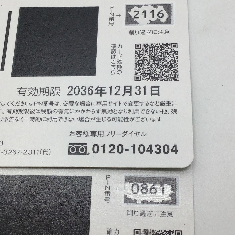 合計17,000円分　図書カードNEXT 11枚 残高確認済み 　日本図書普及株式会社　送料無料 図書券 ネクスト ギフト券 金券_残高確認の為PINコードは削ってあります。