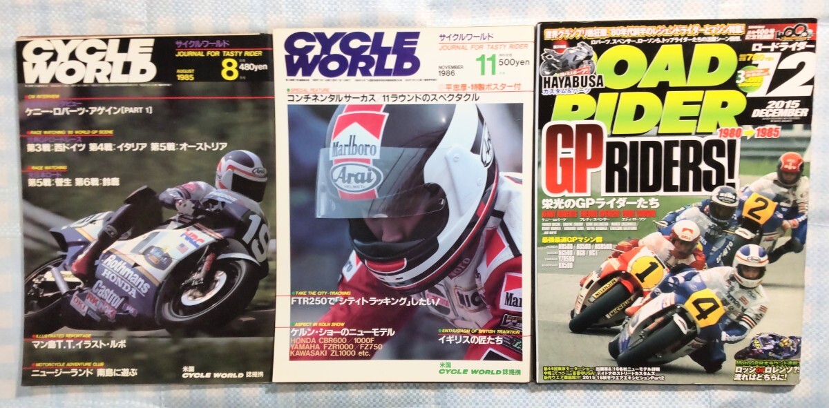 3冊 CYCLE WORLD 2誌／ROAD RIDER 1誌の画像1