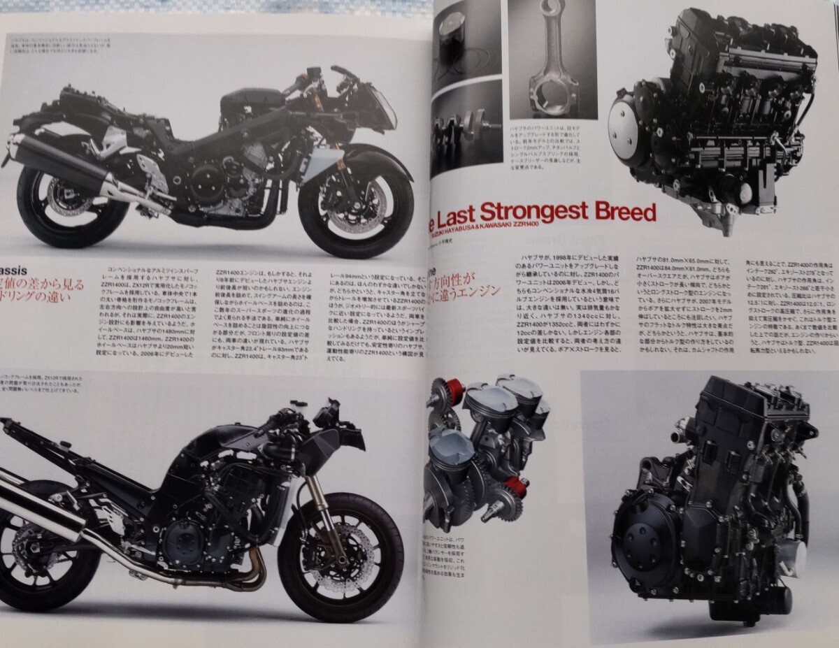 3冊 ZX-14・ハヤブサ特集3誌の画像6