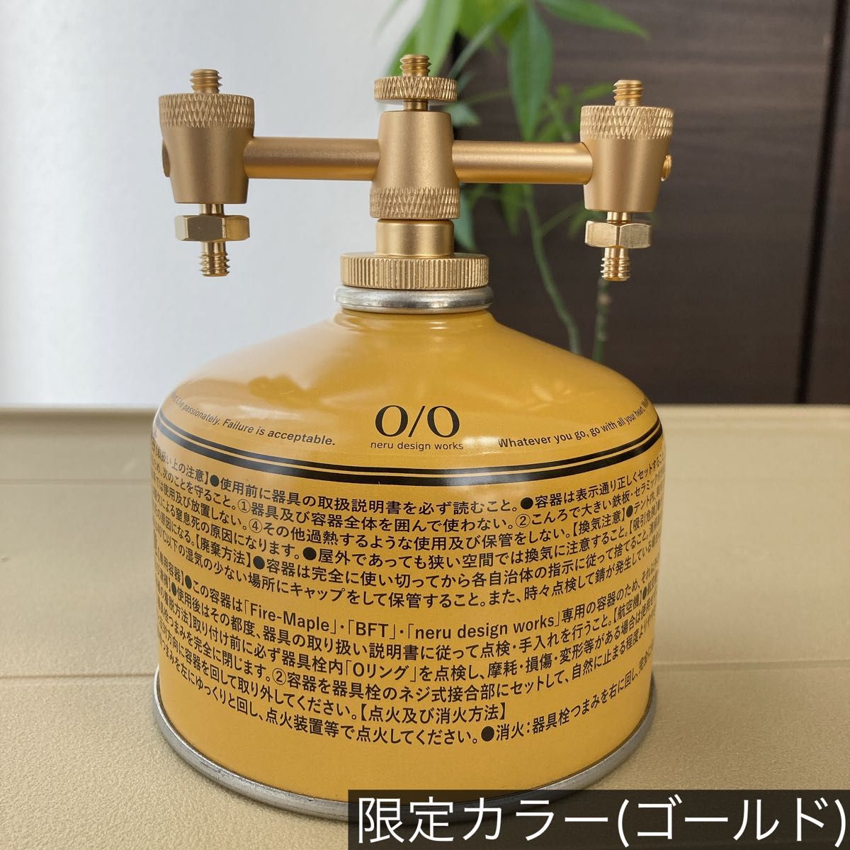 限定カラー　二股アダプター　OD缶　ゴールゼロ　38灯　38explore ガス管アダプター　三股　OD缶アダプター　ゴールド