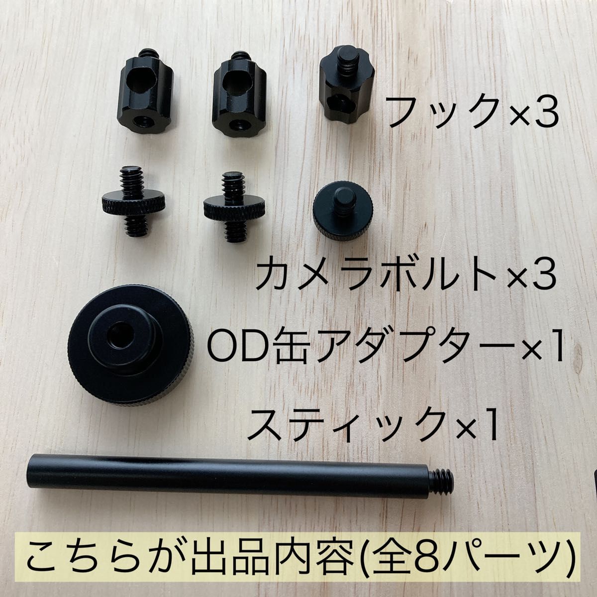 OD缶　ガス管アダプター ２股セット　3股　38HOOK 38灯　ゴールゼロ　goalzero ランタンスタンド　ガス管アダプター