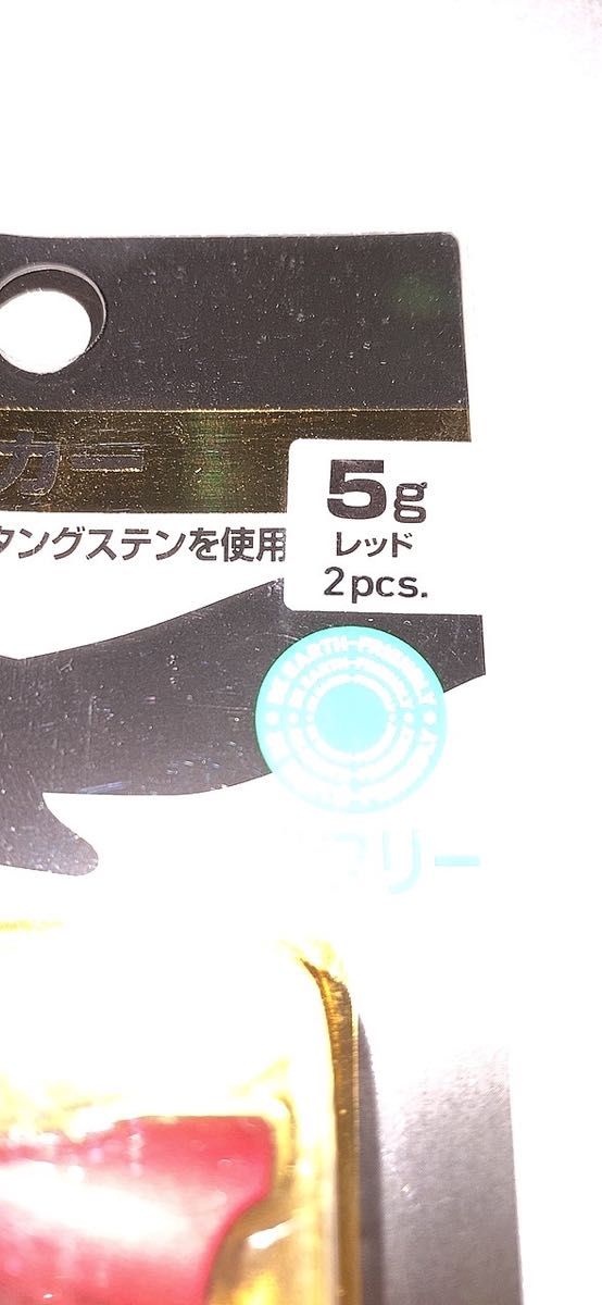 ダイワ　仮面シンカー　5gレッド2入り