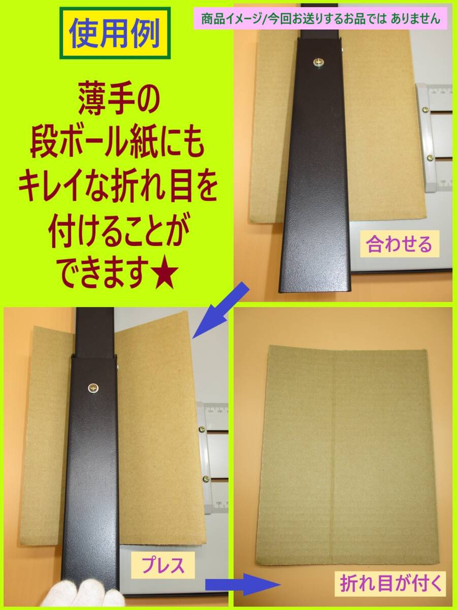 訳あり 未使用 マーキング プレス機 B 紙 折り目 機 手動 簡単 長さ35cmまで 厚さ5mm程度まで 事務 製本 広告 説明書なし 詳細不明 海外製_画像7