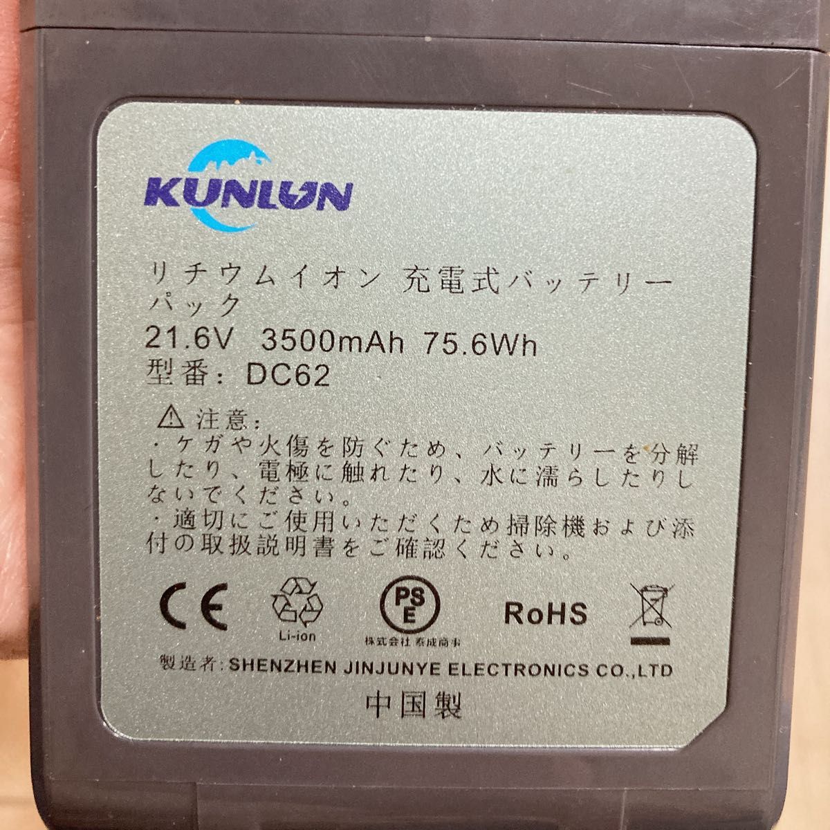 ダイソン v6 DC62 互換品 バッテリー 互換バッテリー 掃除機バッテリー