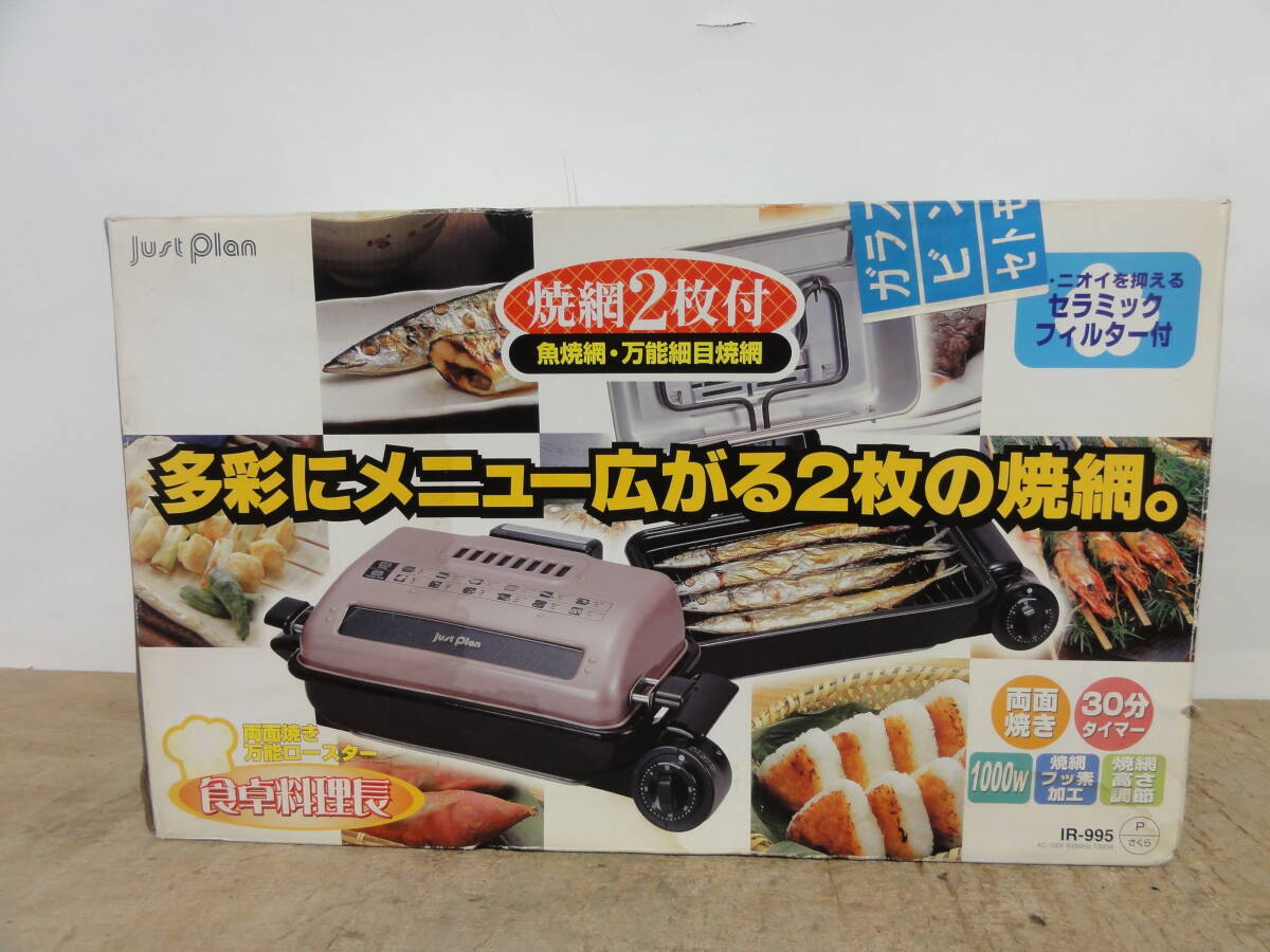 泉精器製作所 万能ロースター IR-995 Yahoo!オークション - IZUMI 泉精器製作所 万能ロースター IR