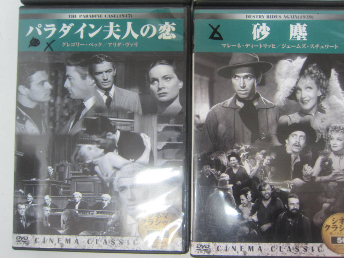 ★78）　まとめDVD・「世界名作映画」　西部劇、ハリウッド古典　いろいろ…15点（同梱不可）※未再生未検品、ジャンク品■60_画像7