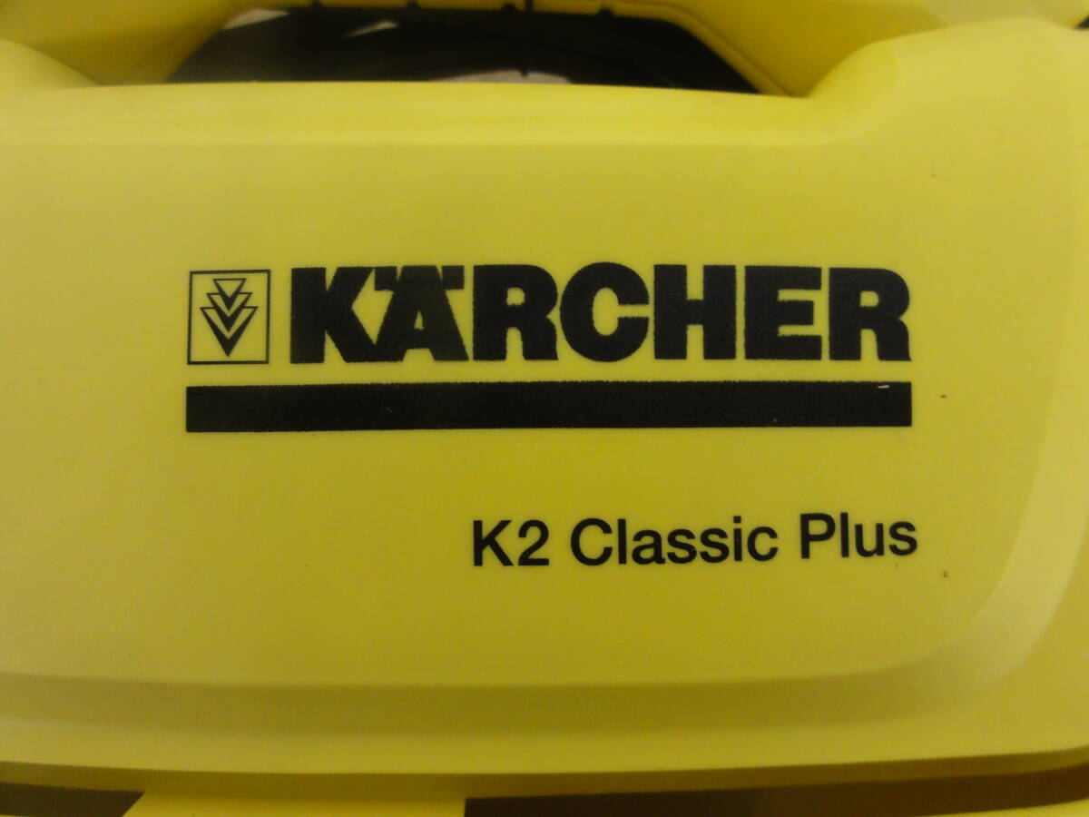 ♪ KARCHER ケルヒャー 家庭用高圧洗浄機 K2クラッシック 通電確認 ※ジャンク品 ■１２０の画像7