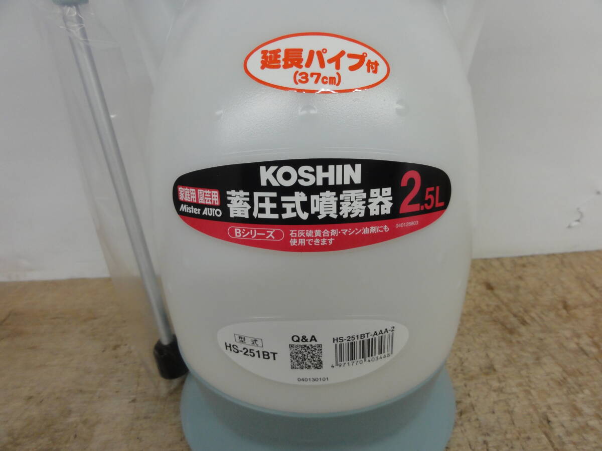 ♪ KOSHIN 工進 蓄圧式噴霧器 ミスターオート HS-251BT ポンピング→排気確認 ※現状品 ■８０の画像3