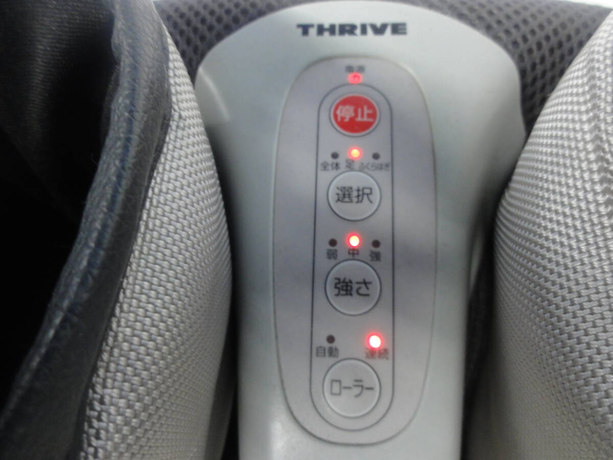  ♪THRIVE スライヴ フットマッサージャー MD-8701 2015年製 通電確認 ※現状品 ■１４０の画像2