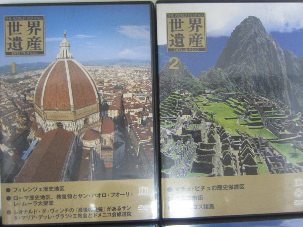 ★84）まとめDVD・「世界の遺産」 いろいろ…10点 （同梱不可）※未再生未検品、ジャンク品■60の画像3