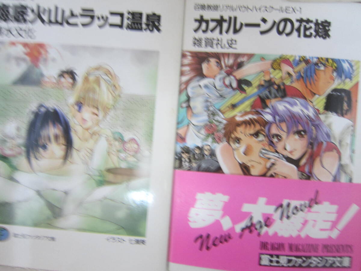 ★①　まとめ文庫・BOOK 中古 乃木坂春香の秘密はか　いろいろ…55冊 ※使用感現状品■100_画像5