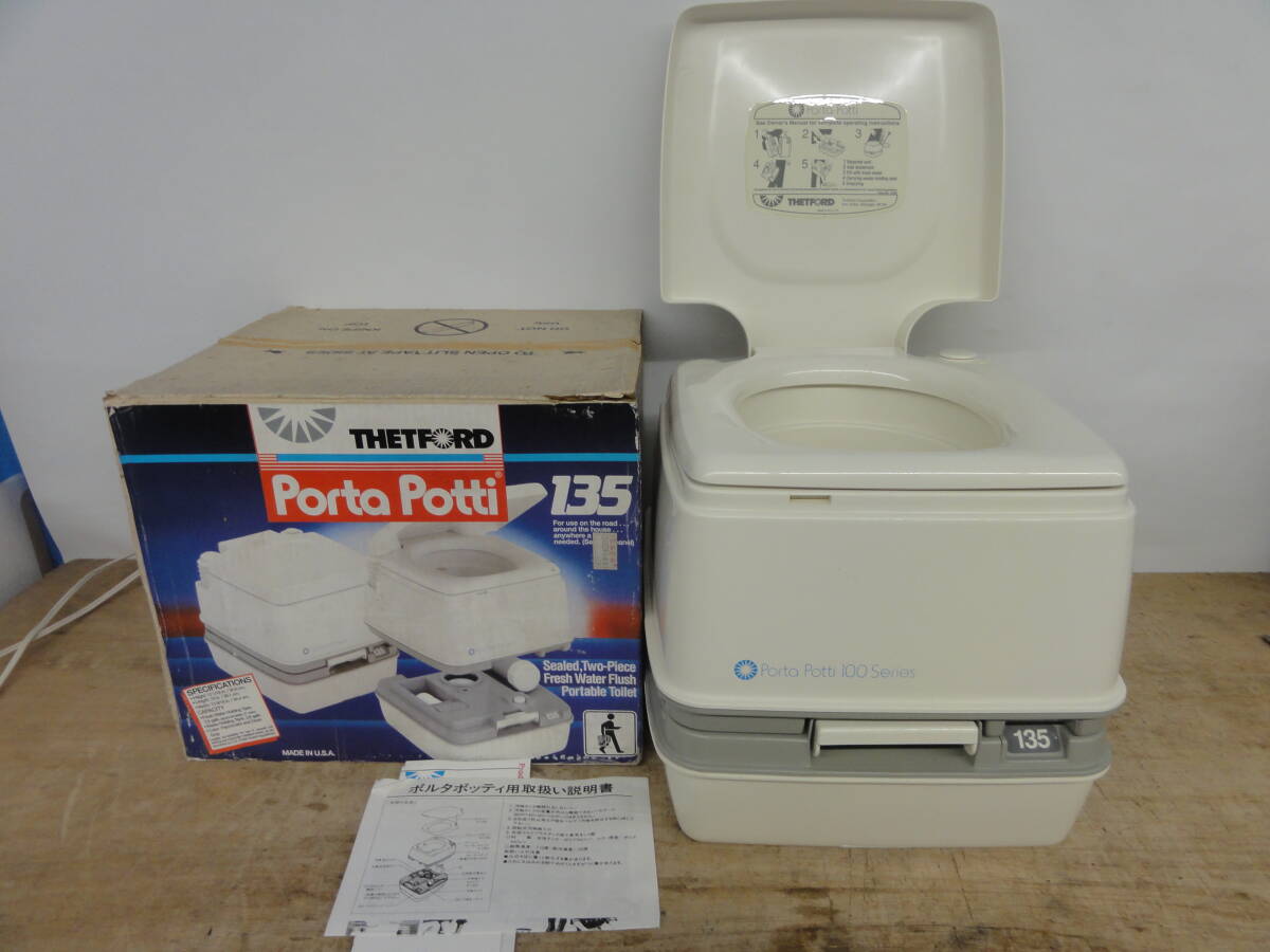 ♪未使用 ポータブルトイレ 簡易トイレ PORTA POTTI ポルタポッティ PP-135 ※現状品 ■１２０の画像1