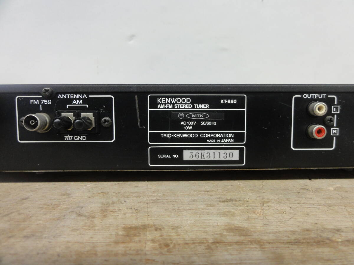 ♪KENWOOD ケンウッド FM/AMチューナー KT-880 1985年製 通電のみ確認※ジャンク品 ■１００の画像6