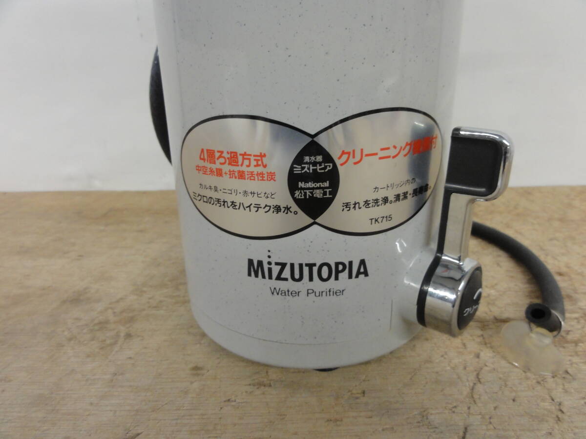 !National National Shimizu контейнер mizto Piaa TK715 не проверено товар * утиль #60