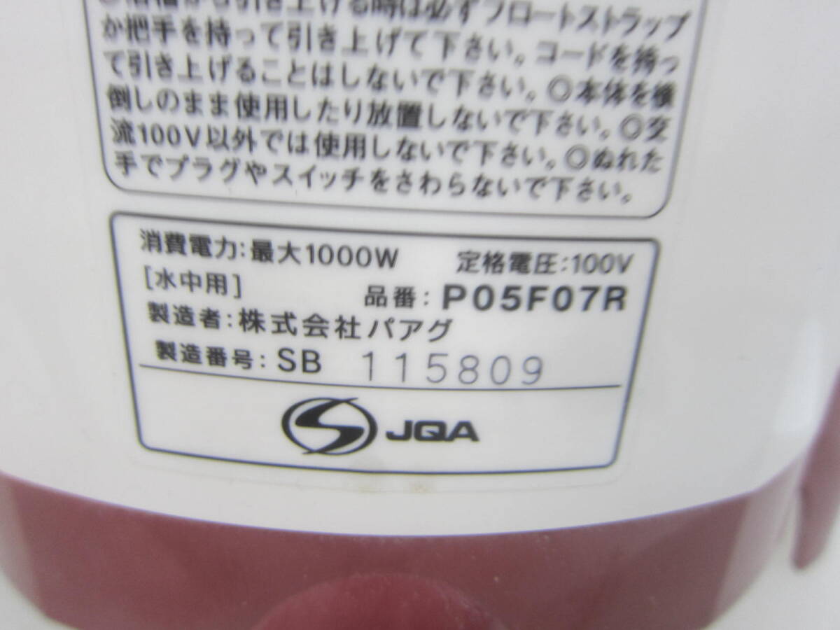 ★お風呂湯沸し・パアグ「スーパー風呂バンス1000」追い炊き、バスヒーター  箱、説明書なし ※動作未確認ジャンク現状品■100の画像10