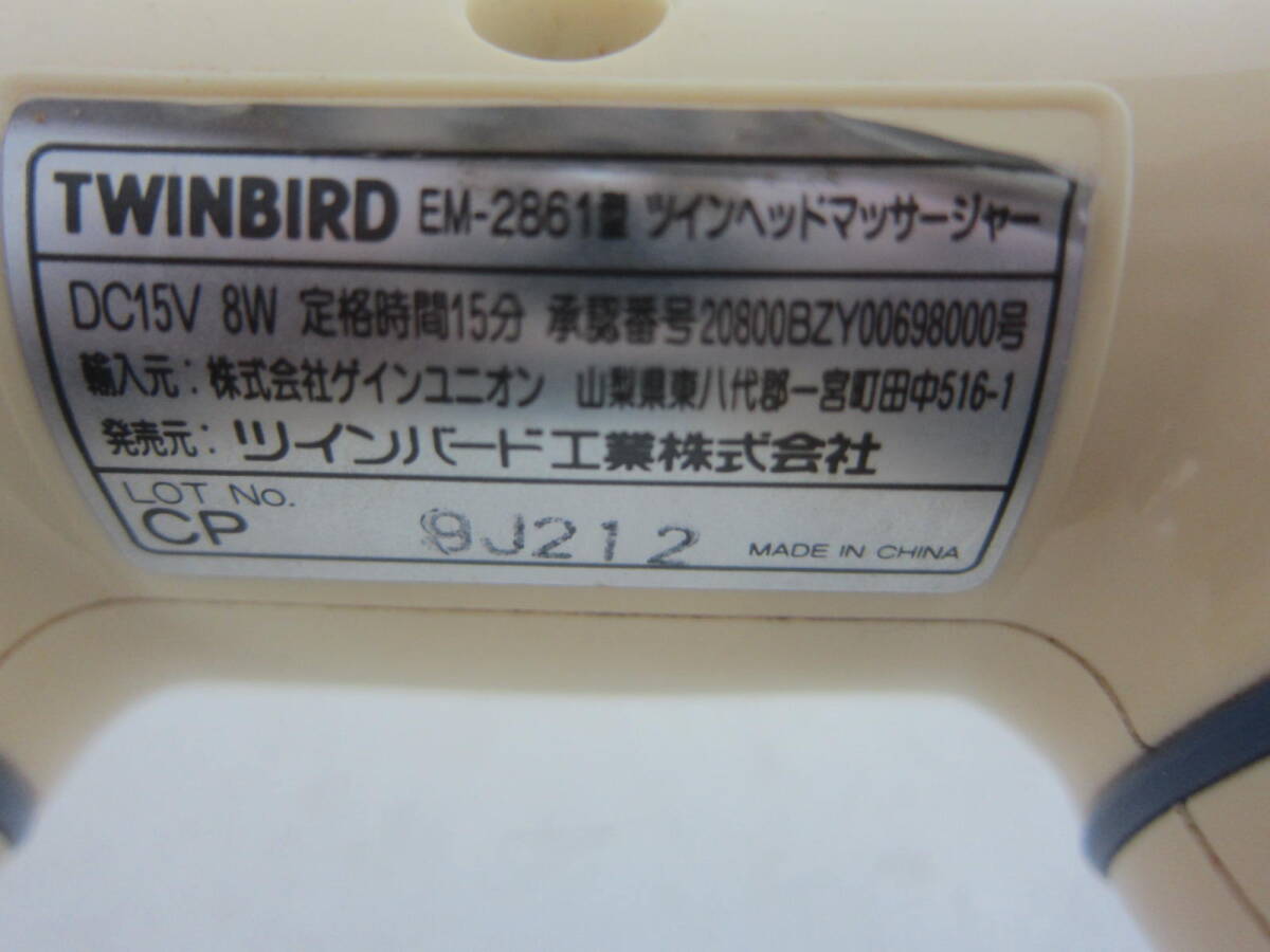 ★15）肩振動ハンディマッサージャー・レトロ TWINBIRD「ツインヘッド/EM-2861」 箱、説明書なし ※動作OK/使用感現状品■60の画像10