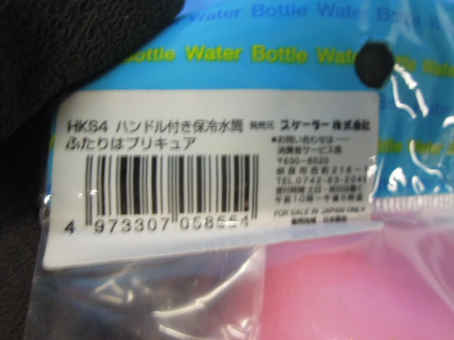 ●ふたりはプリキュア　子供用水筒　400ｍｌ　２個セット※現状品■６０_画像10