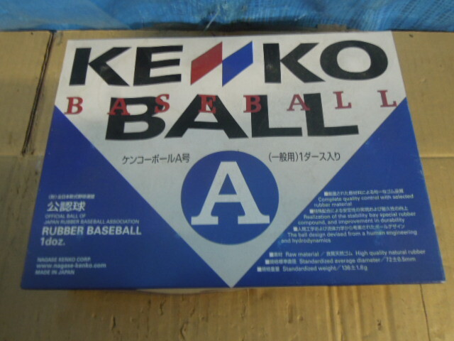 *KENKO BALL softball type baseball ball A lamp 1 dozen * long-term keeping goods #60