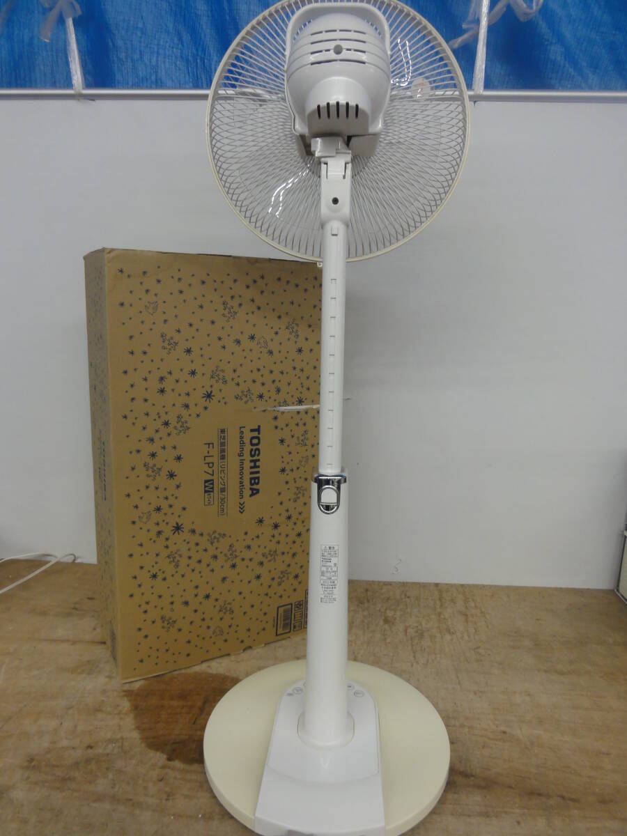 ♪東芝 TOSHIBA 30cm羽根 リビング扇 扇風機 F-LP7(W) リモコン付 全高79～110cm 通電確認 ※現状品 ■１４０の画像6